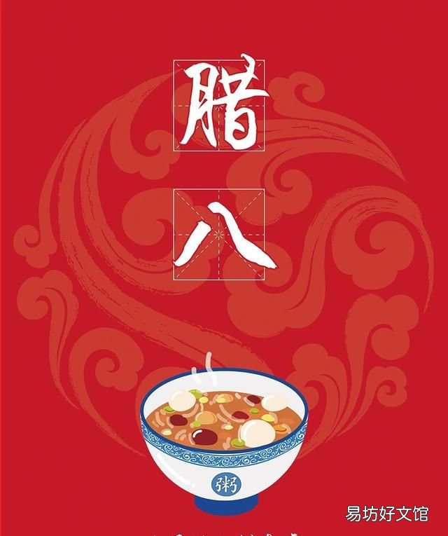 腊八节的由来,腊八节的象征意义是什么