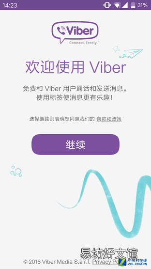 6个不要钱的免费网络电话 免费网络电话软件哪个好用