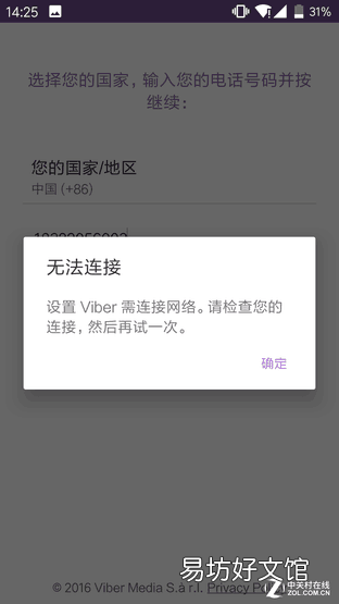6个不要钱的免费网络电话 免费网络电话软件哪个好用