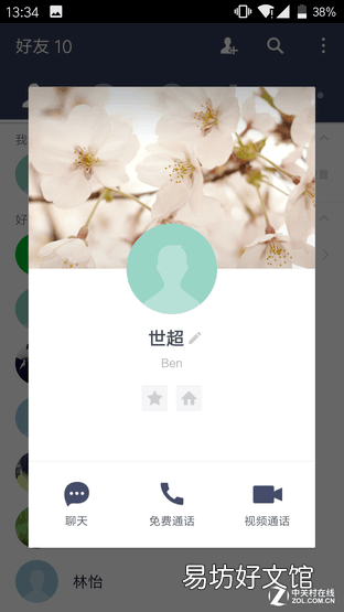 6个不要钱的免费网络电话 免费网络电话软件哪个好用