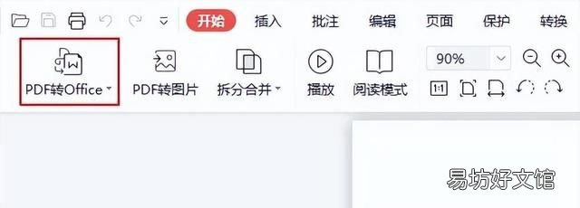 用什么编辑PDF，有一份PDF文件，这下要怎么改呢？