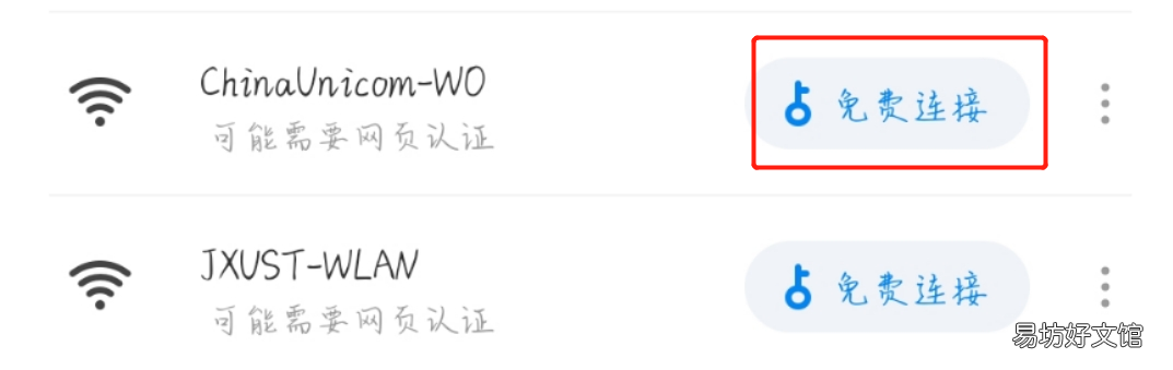 图解下载安装全流程 万能锁wifi自动解锁能不能用
