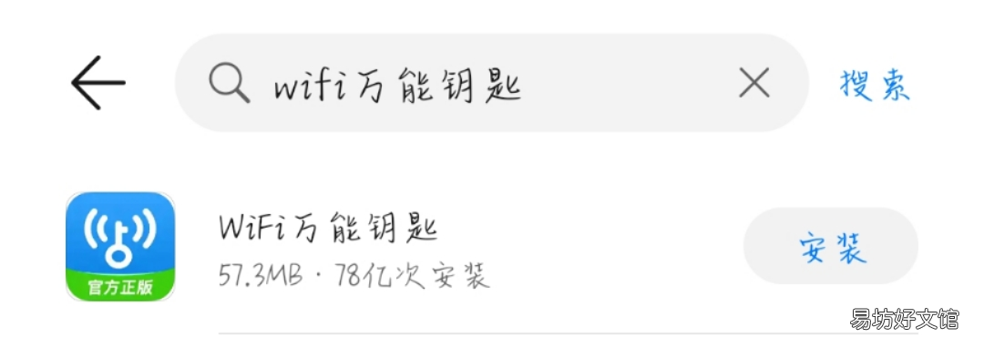 图解下载安装全流程 万能锁wifi自动解锁能不能用