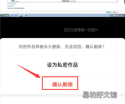 抖音怎么删除自己的作品 抖音怎么删除自己的作品？