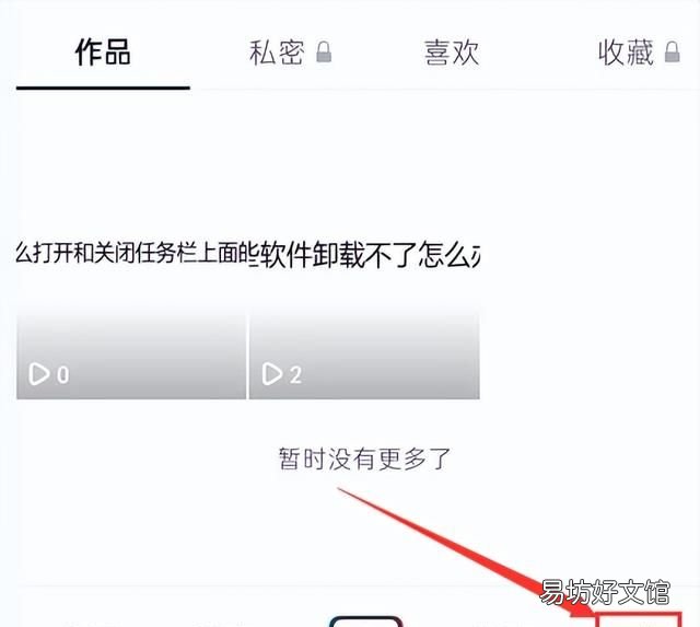 抖音怎么删除自己的作品 抖音怎么删除自己的作品？