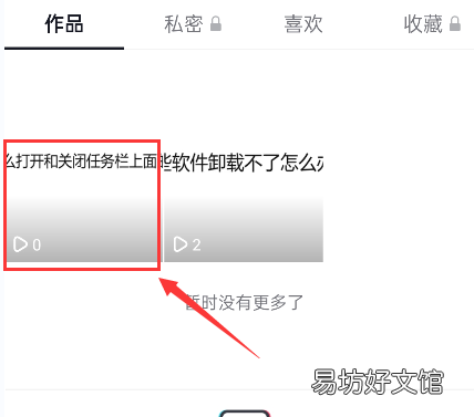 抖音怎么删除自己的作品 抖音怎么删除自己的作品？