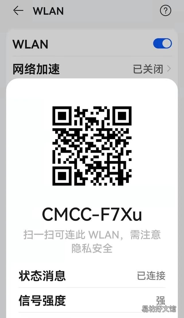 手机为什么连不上无线网络,自家的