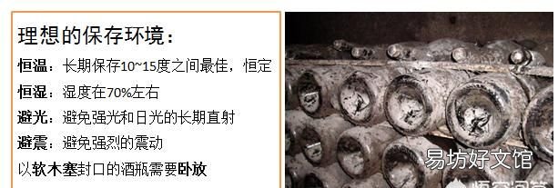 红酒常温保存还是冷藏 葡萄酒常温保存的问题