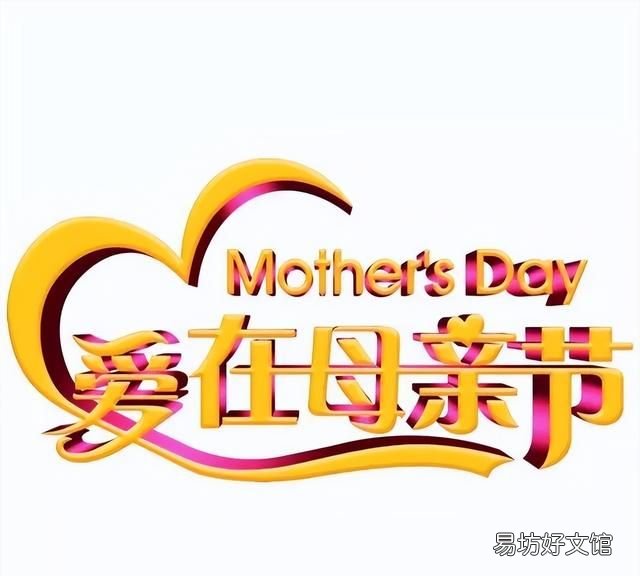 母亲节到了，祝福妈妈健康长寿颐养天年 母亲节的祝福语言