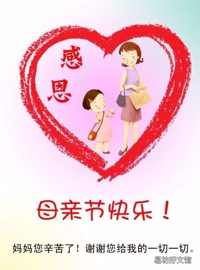 母亲节到了，祝福妈妈健康长寿颐养天年 母亲节的祝福语言