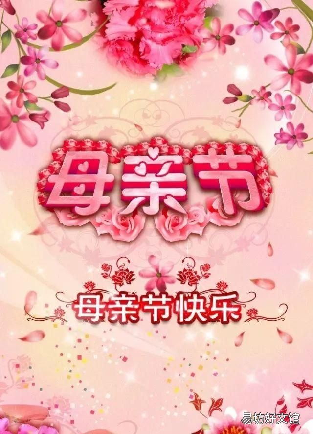 母亲节到了，祝福妈妈健康长寿颐养天年 母亲节的祝福语言
