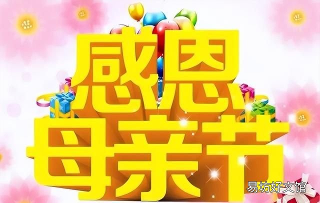 母亲节到了，祝福妈妈健康长寿颐养天年 母亲节的祝福语言