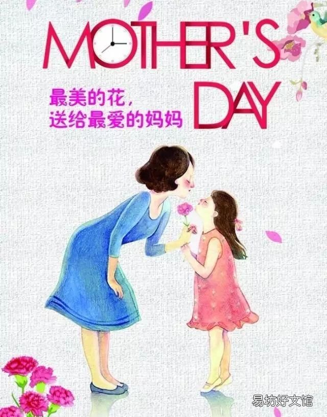 母亲节到了，祝福妈妈健康长寿颐养天年 母亲节的祝福语言