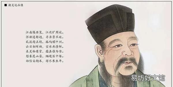 才高八斗是谁，谢灵运为什么说曹植才高八斗