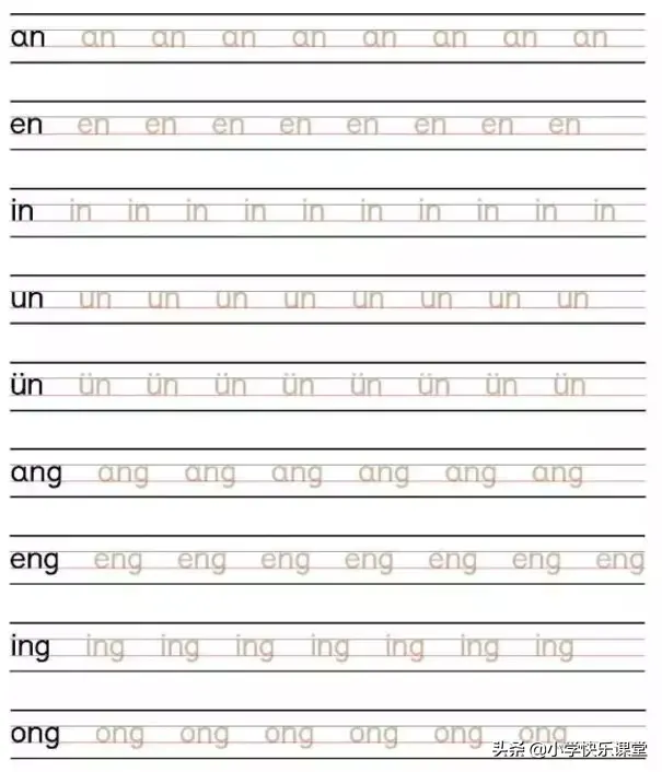 26个英文字母书写格式及笔顺 拼音格式26个字母写法