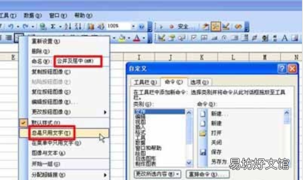 全程图解合并流程步骤 excel合并居中快捷键是哪个