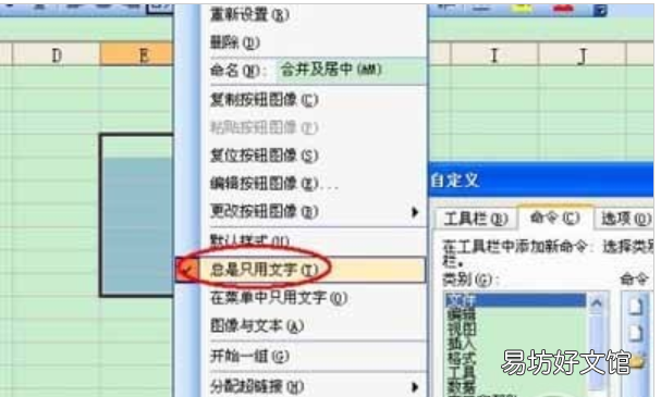 全程图解合并流程步骤 excel合并居中快捷键是哪个