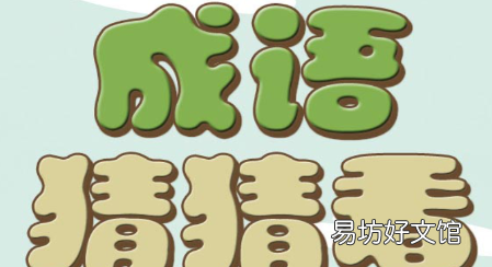 乖打一成语谜底乘人不备