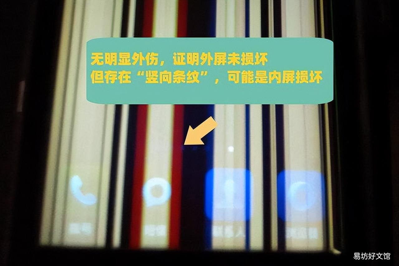 简单4步教你分辨屏碎的方法 怎么判断手机是外屏碎还是内屏碎