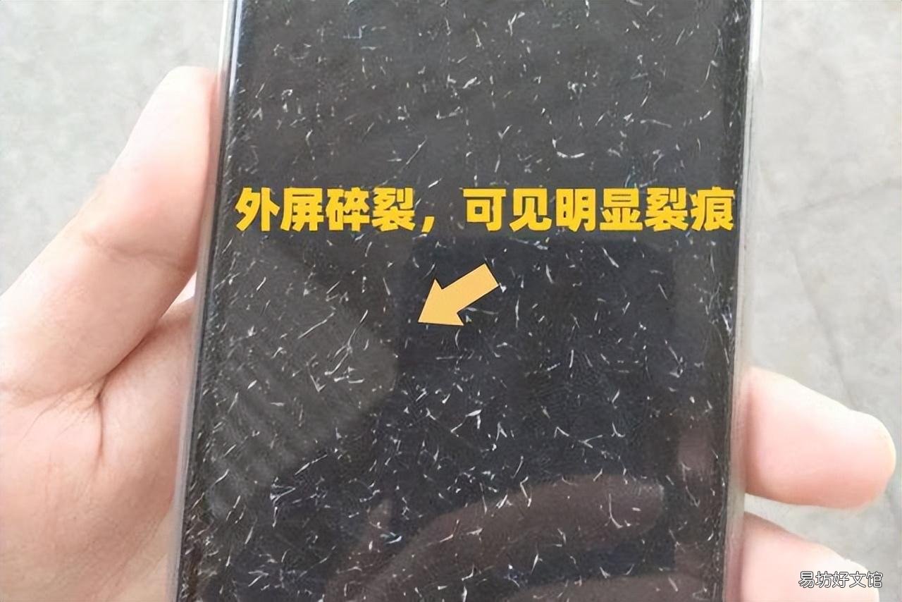 简单4步教你分辨屏碎的方法 怎么判断手机是外屏碎还是内屏碎