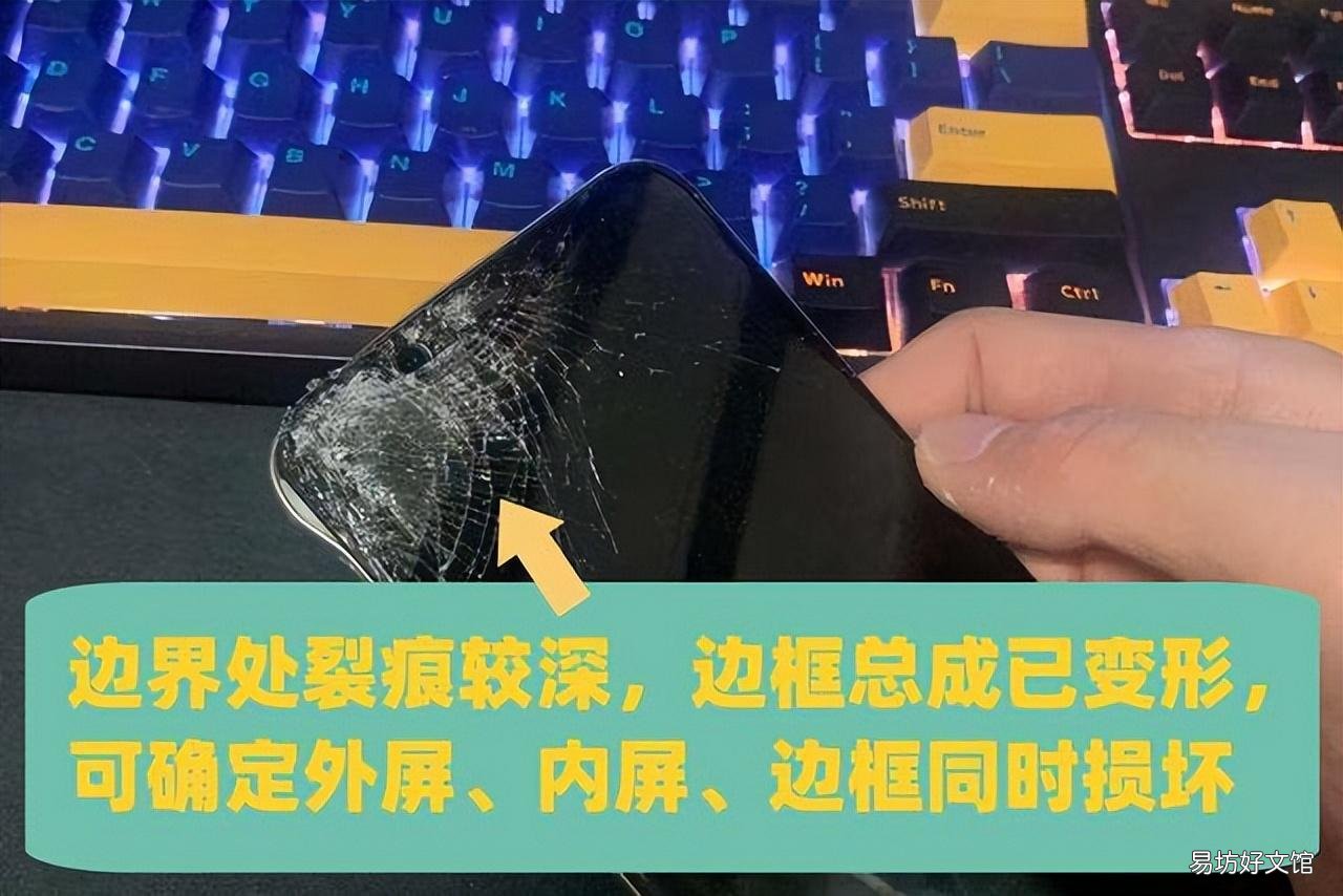 简单4步教你分辨屏碎的方法 怎么判断手机是外屏碎还是内屏碎
