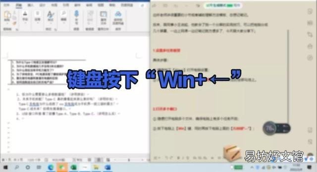 教你一招让电脑分屏的方法 电脑屏幕左右分屏怎么设置