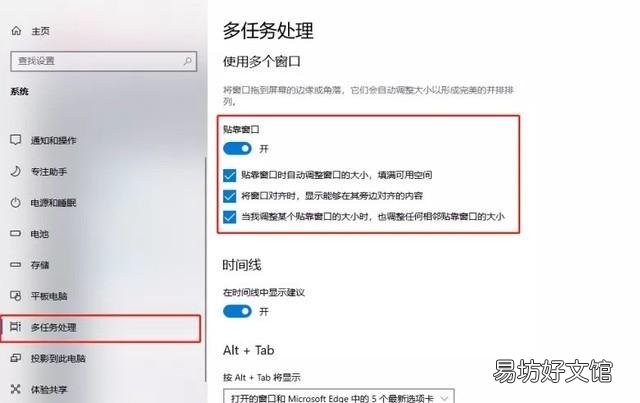 教你一招让电脑分屏的方法 电脑屏幕左右分屏怎么设置