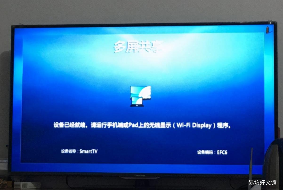 图解创维电视投屏步骤 老款创维电视投屏设置方法