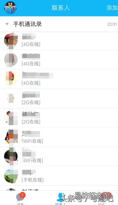 5个原因及解决办法 qq加不了好友怎么解决