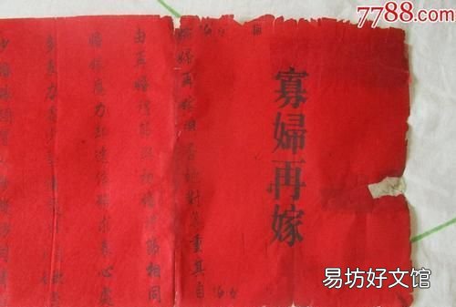 瓜田李下,嫁是不嫁 瓜田李下的故事