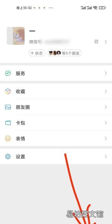 微信怎么显示好友拍一拍