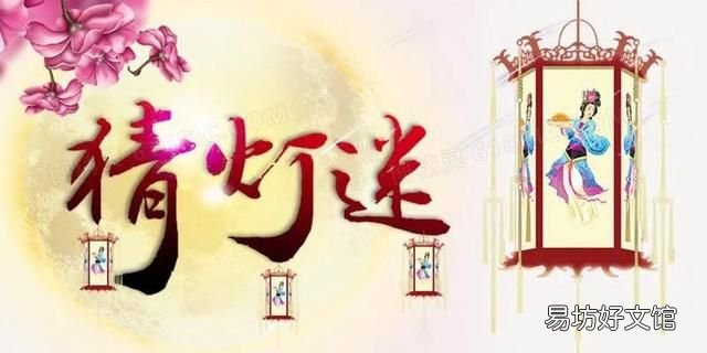 中秋节趣味灯谜及答案