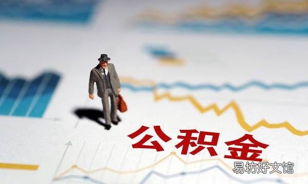 杭州公积金提取条件,杭州市公积金提取条件及额度