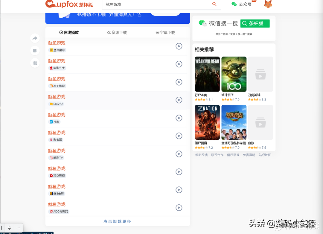 推荐8个追剧必看免费网站 免费播放电视剧的网站有哪些