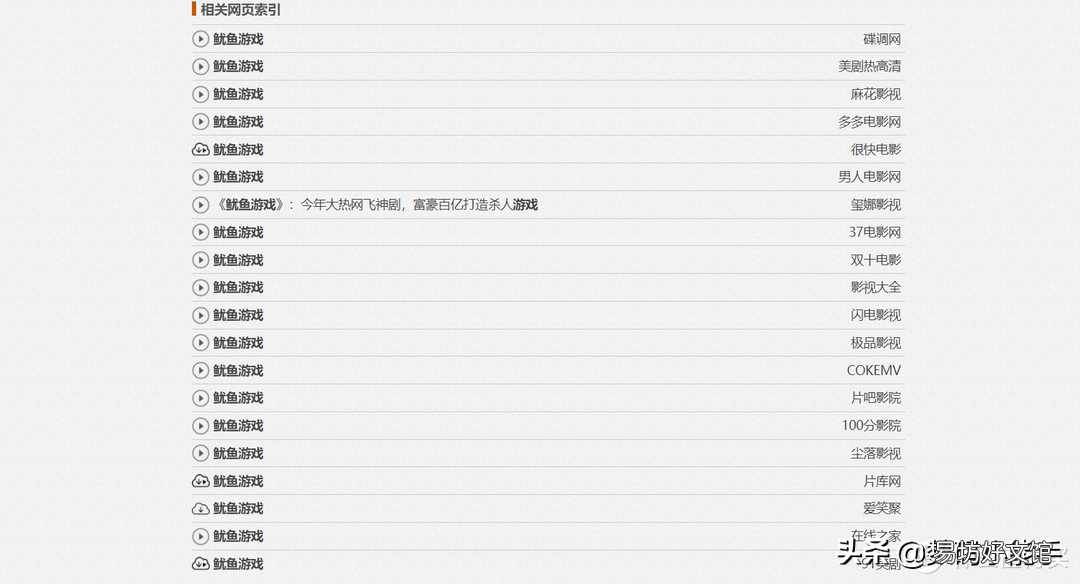 推荐8个追剧必看免费网站 免费播放电视剧的网站有哪些