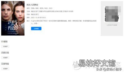 推荐8个追剧必看免费网站 免费播放电视剧的网站有哪些