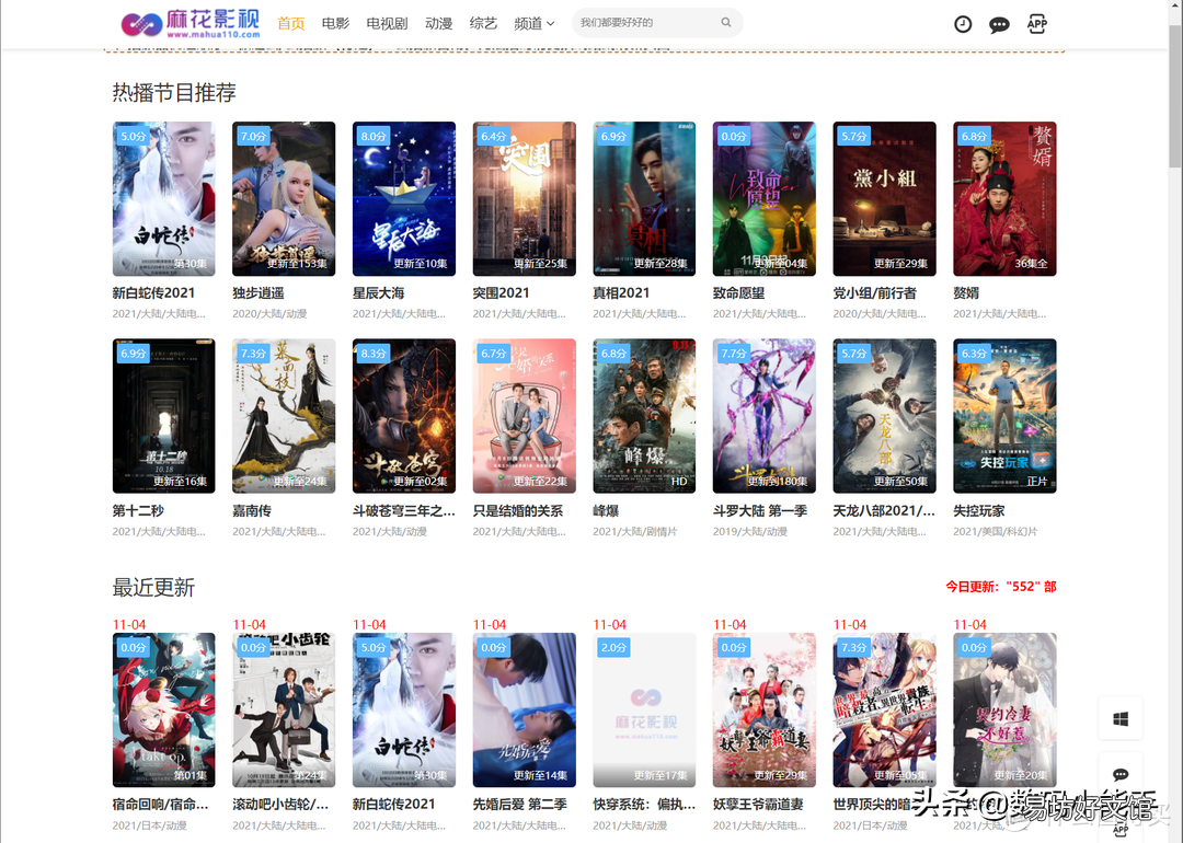 推荐8个追剧必看免费网站 免费播放电视剧的网站有哪些