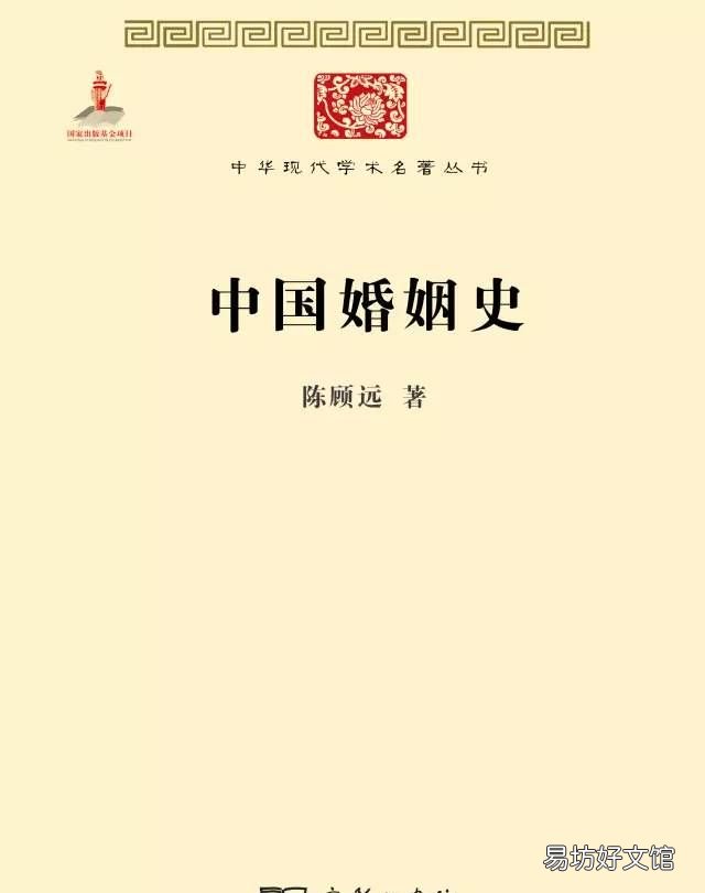 大雁成为古代婚礼信物原因