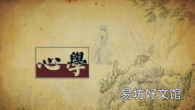 王陽明心學-修煉強大內心的神奇智慧