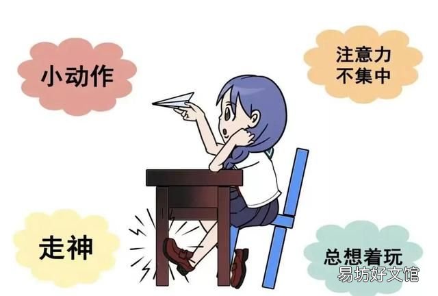 注意力不集中的几种表现,注意力不集中有哪些表现