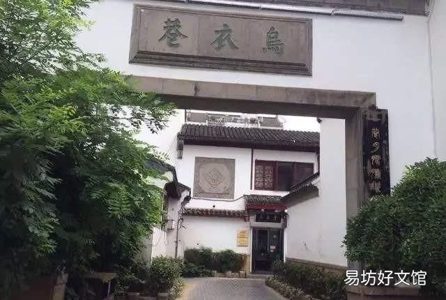 “旧时王堂前燕,飞入寻常百姓家”,这句诗说的是个什么道理有何启示