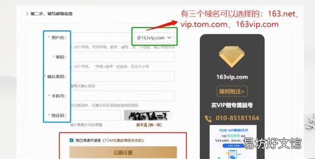 企业怎么注册邮箱注册