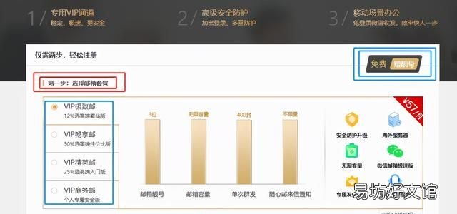 企业怎么注册邮箱注册