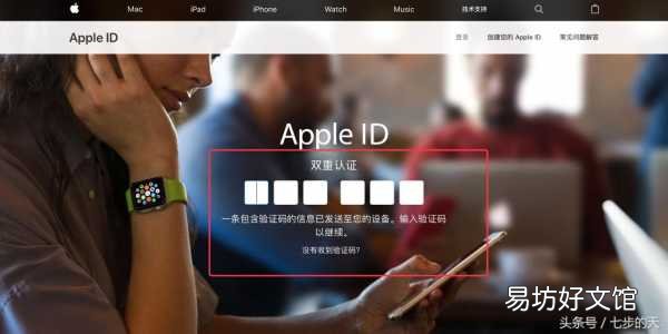 免费一键关闭id双重认证功能 苹果双重认证怎么关闭设置