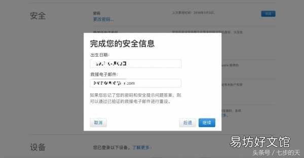 免费一键关闭id双重认证功能 苹果双重认证怎么关闭设置