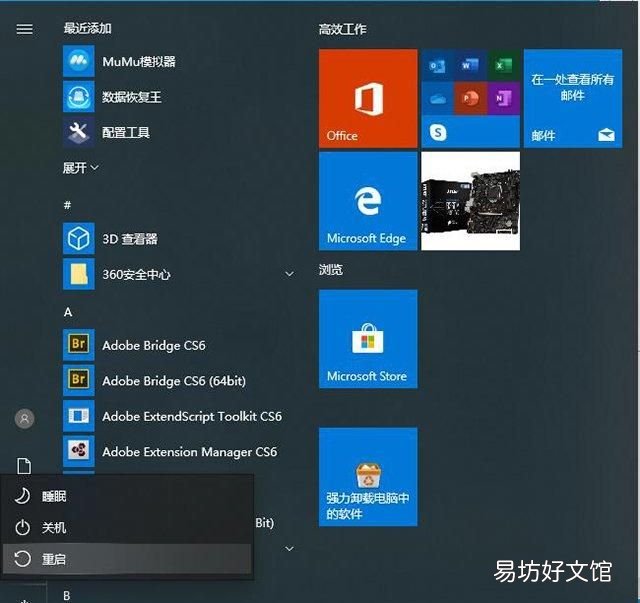 Win10安全模式怎么进？Windows10系统电脑进入安全模式的四种方法