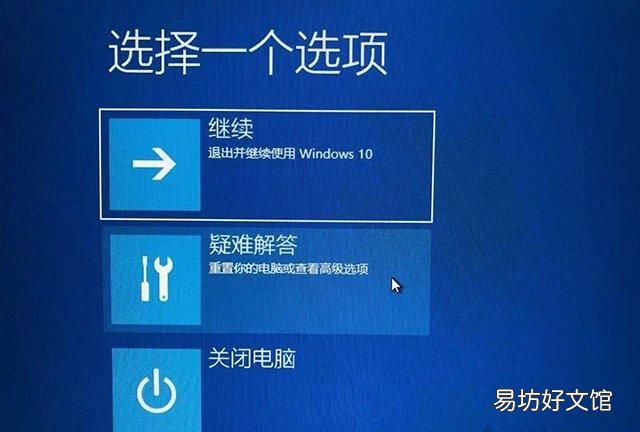 Win10安全模式怎么进？Windows10系统电脑进入安全模式的四种方法