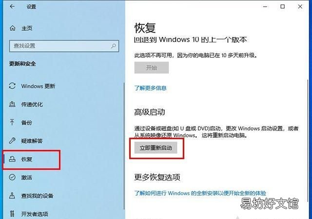 Win10安全模式怎么进？Windows10系统电脑进入安全模式的四种方法