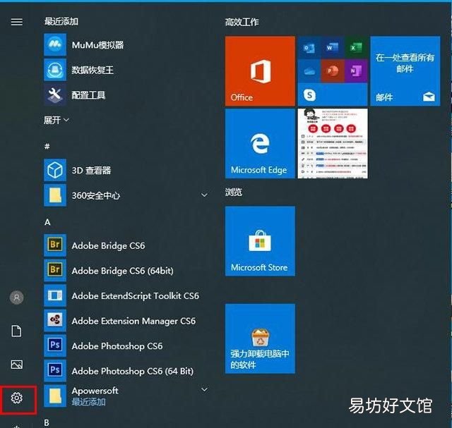 Win10安全模式怎么进？Windows10系统电脑进入安全模式的四种方法