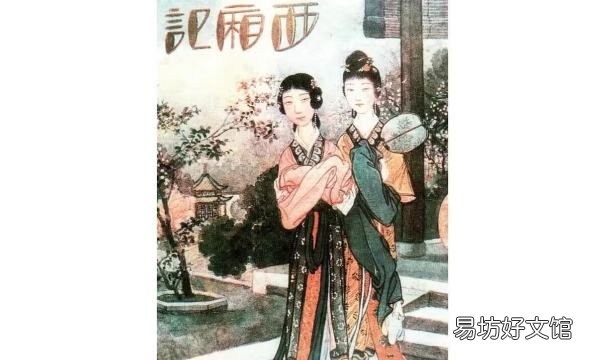 西厢记被誉为什么之作,被称为北曲中的压卷之作的是